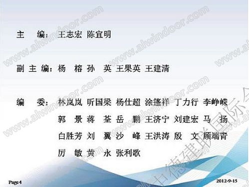 《建筑遮陽產(chǎn)品推廣應(yīng)用技術(shù)指南》解讀與實(shí)施路徑