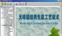 無味精細(xì)再生膠專利整合技術(shù) 開創(chuàng)環(huán)保再生新路徑與供應(yīng)轉(zhuǎn)讓機遇