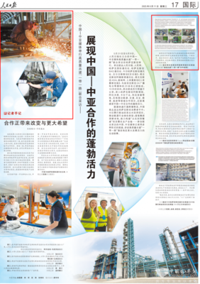 人民日報連續(xù)3次點贊宇通 技術(shù)轉(zhuǎn)讓為中亞交通注入綠色新動能