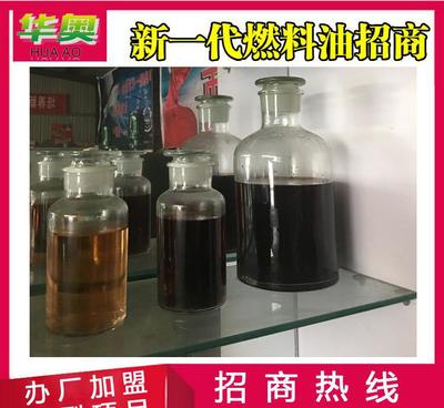 氫能油技術(shù)轉(zhuǎn)讓與華奧專業(yè)機械設(shè)備全方位解析